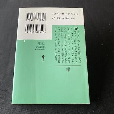 jpn 235 by Unassigned