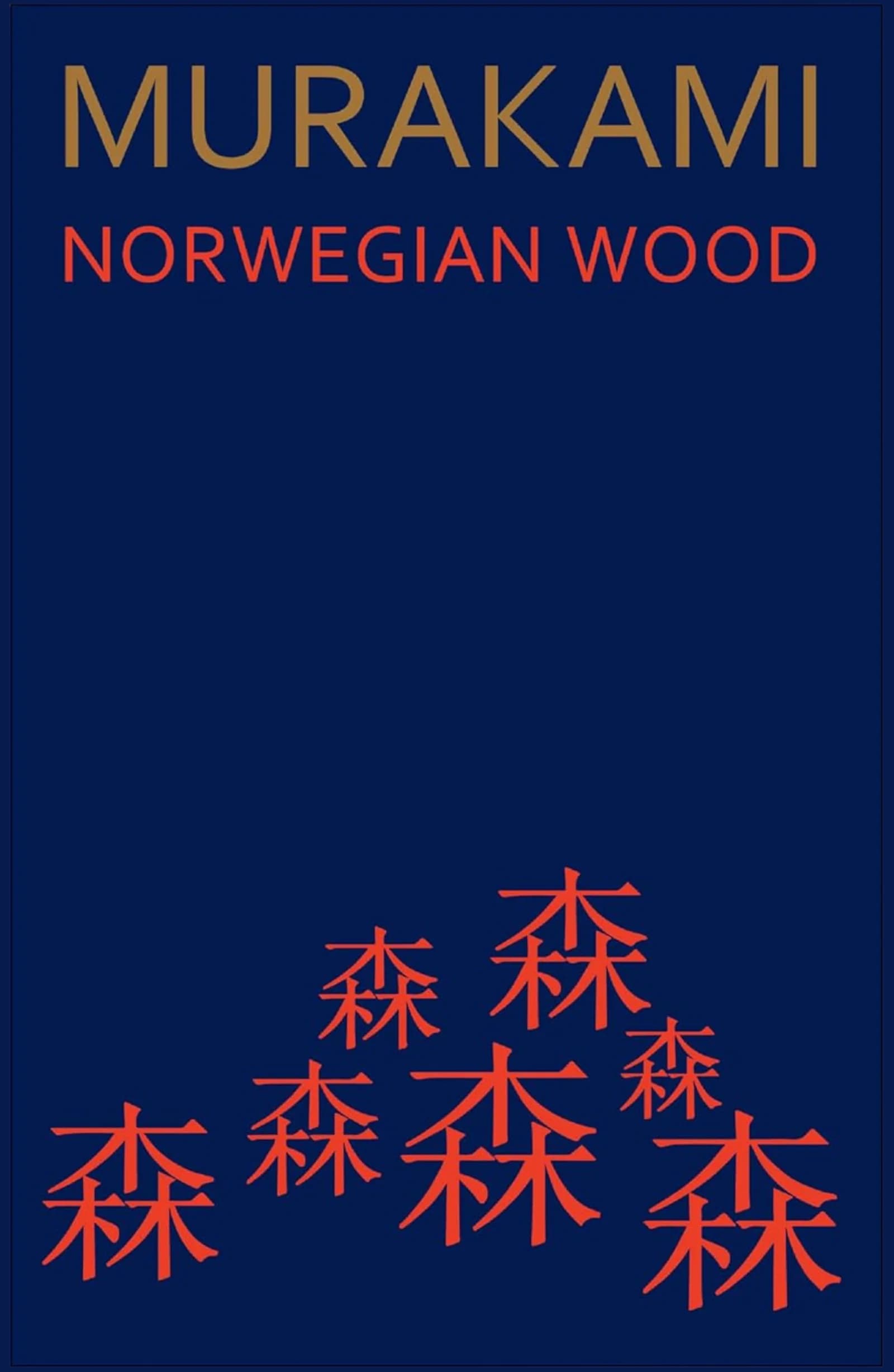 Norwegian Wood by Haruki Murakami