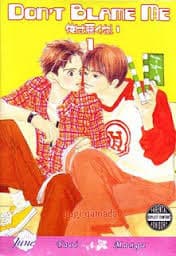 Don't Blame Me by Yugi Yamada