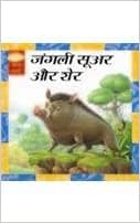 Jangali Badel ra Bagh by Educational Publishing House