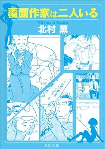 jpn510 by Kaoru Kitamura