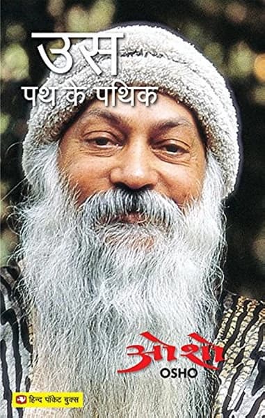 usha patha ka pathik by Osho