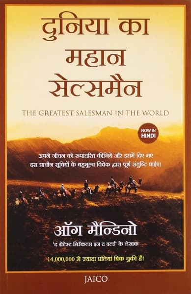 Duniyā kā mahāna selsamaina by Og Mandino