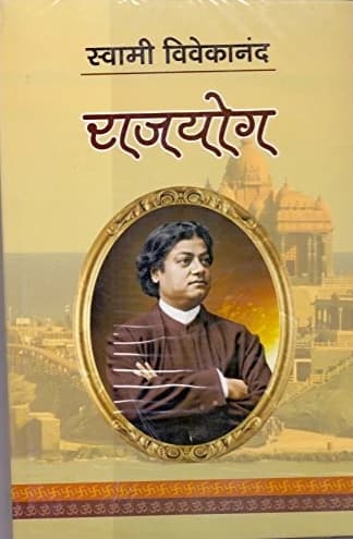 Rajyog by Swami Bibekananda