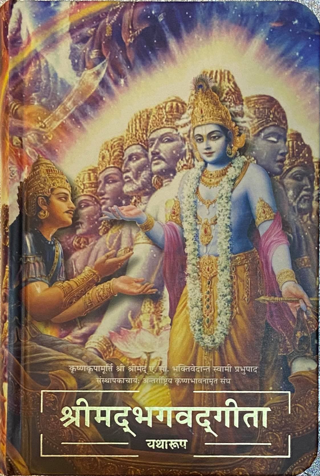 Bhagavad Gita As It Is (Nepali Translation ) pocket by A.C. Bhaktivedanta Swami Prabhupada