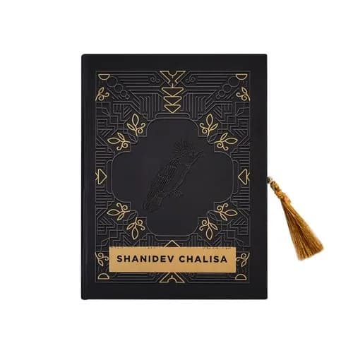 ShaniDev Chalisa - Premium Edition in a Gift Case by Servdharm
