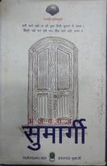 Sumargi by Nirmalkumar Thapa Arunaraj Sumargi