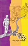 Bhojpur Kantipur kirtiour by Ramesh Shrestha