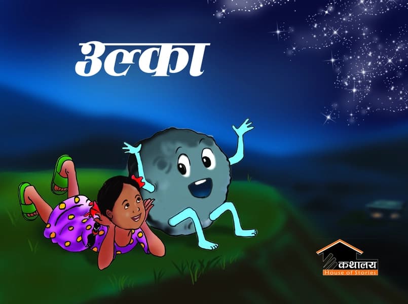 Ulka by Kathalaya