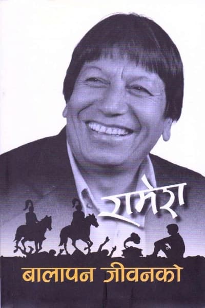 Balapan Jiwanko by Ramesh Shrestha