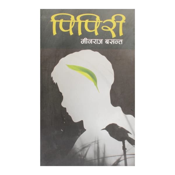 Pipiri by Maniraj Basanta