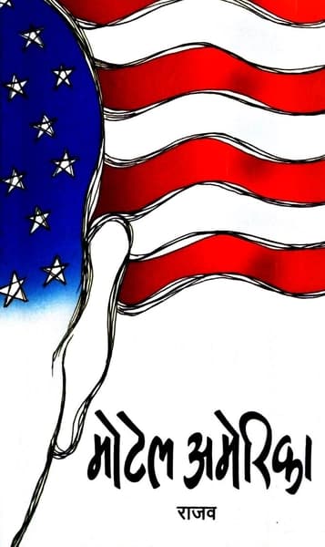 Motal America by Rajab