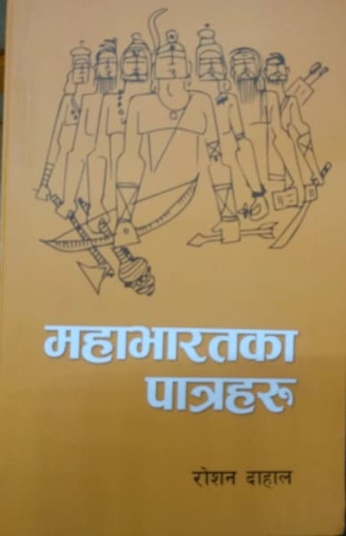 Mahabharatka Patraharu | महाभारतका पत्रहारु by Roshan Dahal