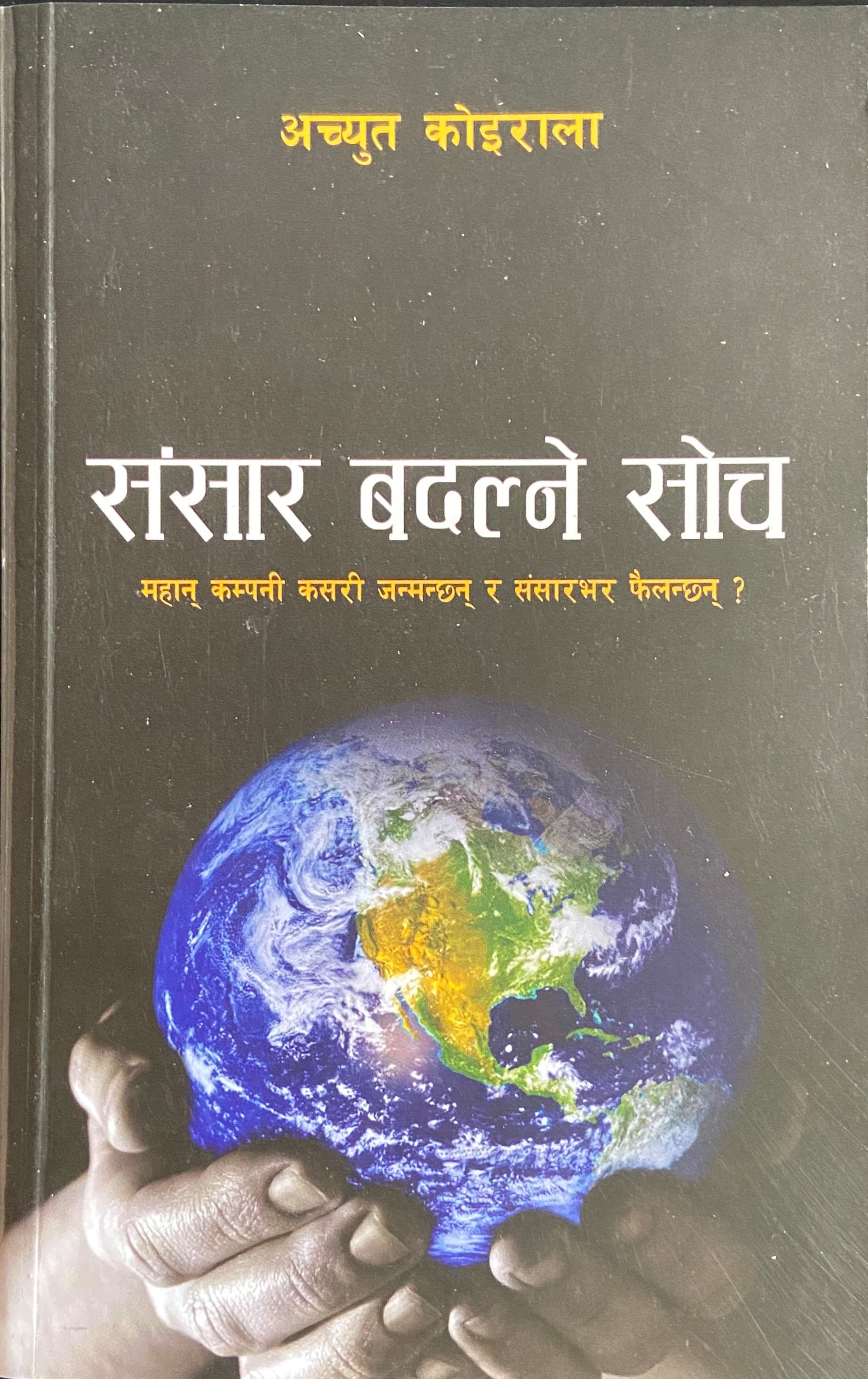 Sansar Badalne Soch by Achyut Koirala