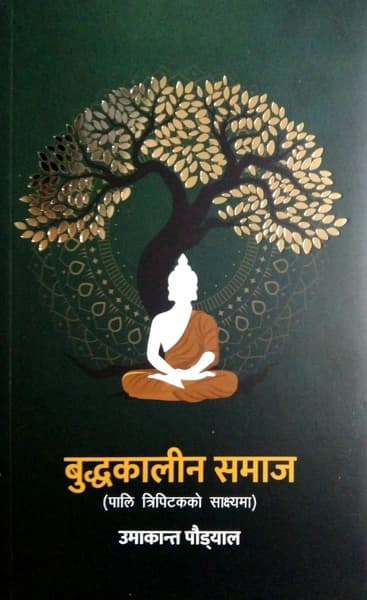 Buddhakalin Samaj by Umakanta Poudyal