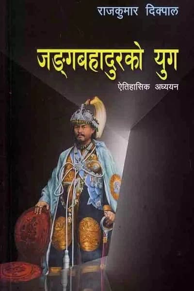 Jungbahadurko Yug by Rajkumar Dikpal