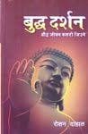 Buddha Darshan by Roshan Dahal