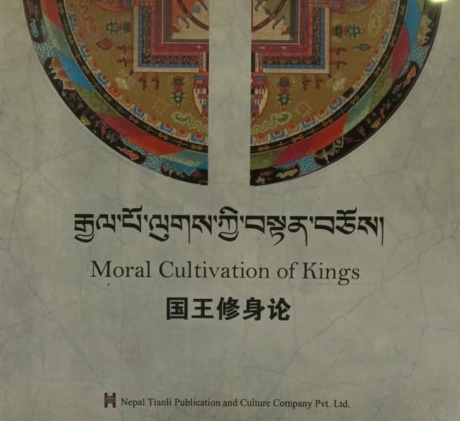 Moral Cultivation of Kings by Mipham Ghyatso