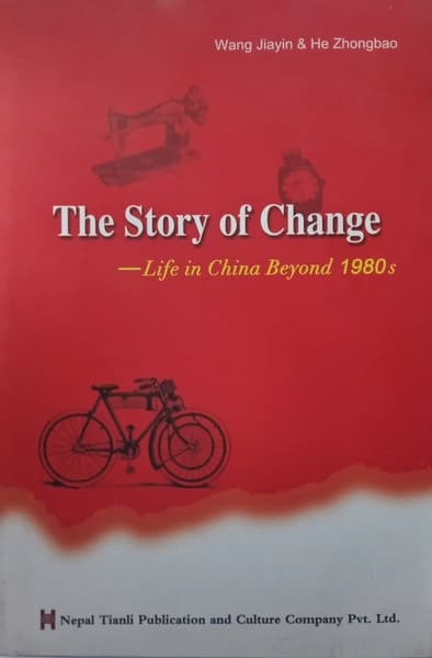 The Story of Change by Wang Jiayin, He Zhongbao