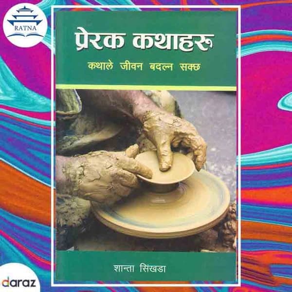 Prerak Kathaharu by Shaanta Sinkhada