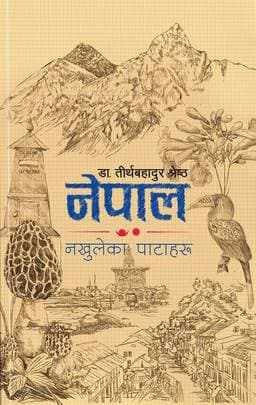 Nepal: Nakhuleka Pataharu by Tirtha Bahadur Shrestha