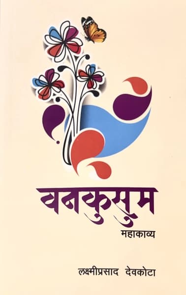 Ban Kusum by Laxmi Prasad Devkota