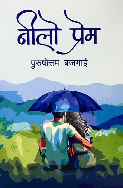 Nilo Prem by Purushottam Bajagai