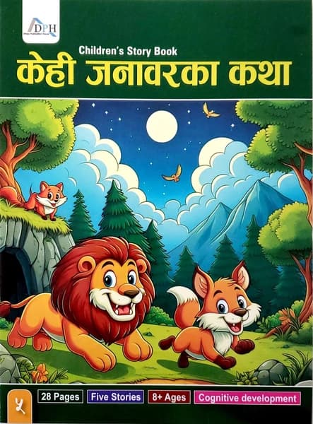 Kehi janaawarka katha by Dhoju