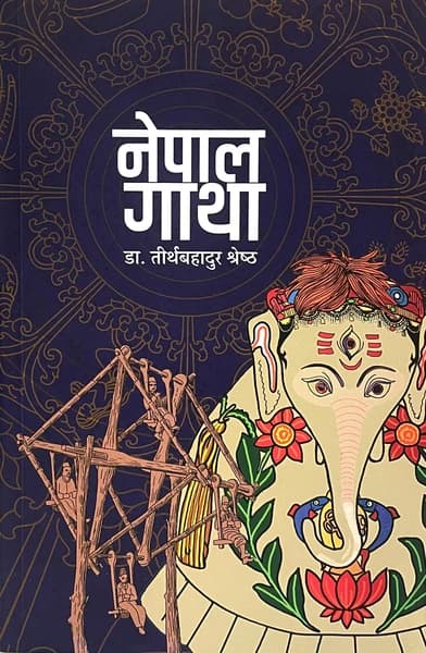 Nepali Gatha by Tirtha Bahadur Shrestha