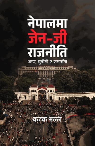 Nepalma Gen-Z Rajniti by Katak Malla