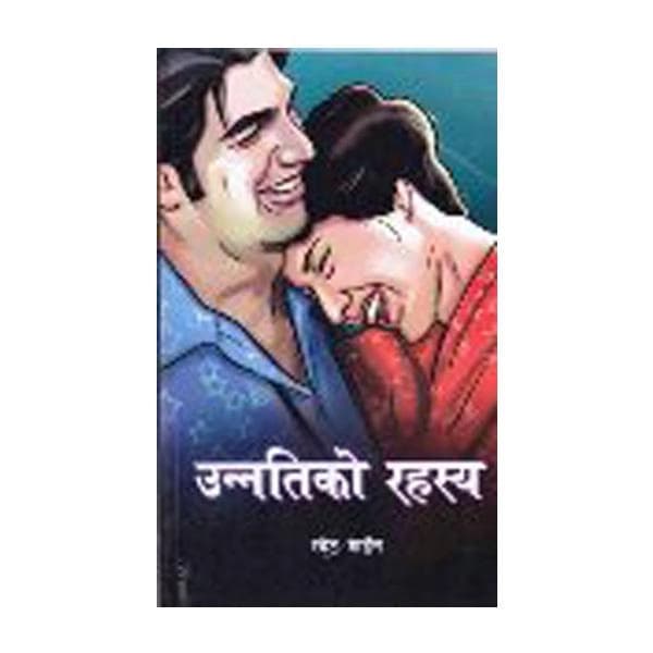Unnatiko rahasya by Martin Sweat Binding