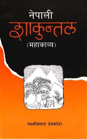 Sakuntala by Laxmi Prasad Devkota