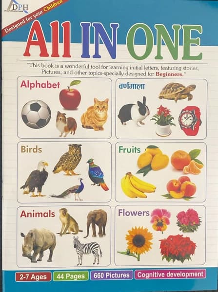 All in one by Dhoju