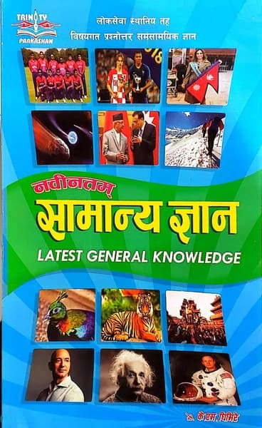 Navintam Samanya Gyan by K.M. Ghimire