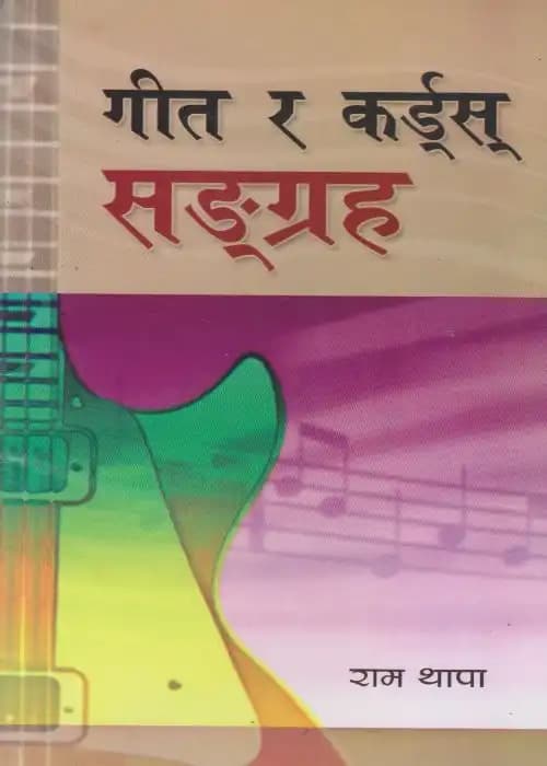 Geet ra Chords Sangraha by Ram Thapa