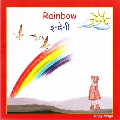 Rainbow (indreni) by Rupy Singh