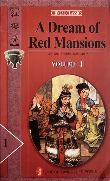 A dream of red mansions volume I by Xueqin Cao, Kao Ngo