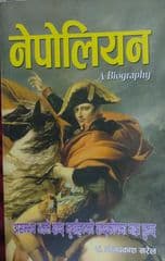 Nepoliyan a biography by Om Prakash Kharel
