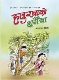 Hajurbako Bagaincha by Vhabashagar Ghimire