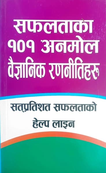 Saphaltaka 101 anamol Baigyanik rananitiharu by Binita Paudel