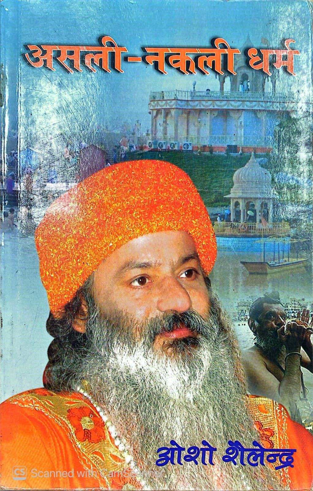 Asali-Nakali Dharma by Osho Shailendra