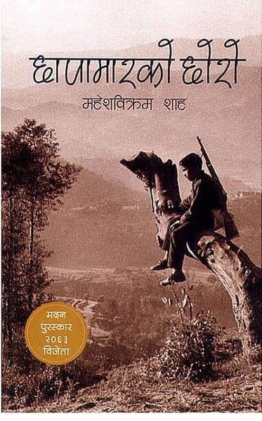 Chhapamar ko Chhoro by Mahesh Bikram Shah